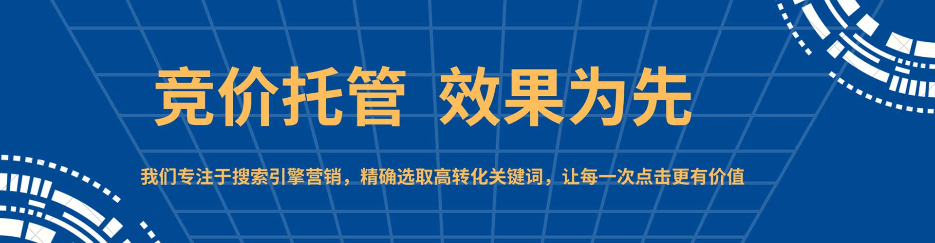 东港信息流代理